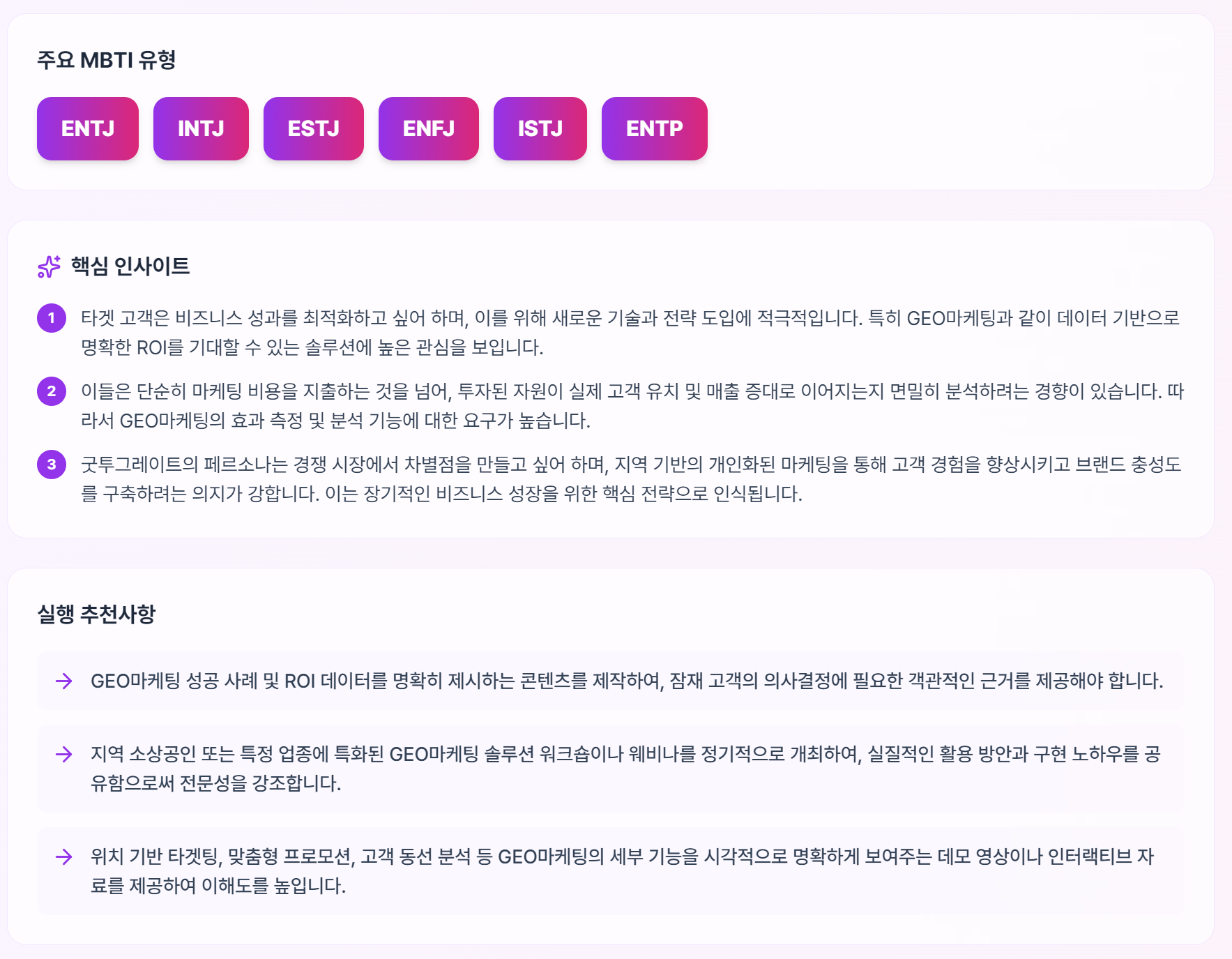 굿투그레이트